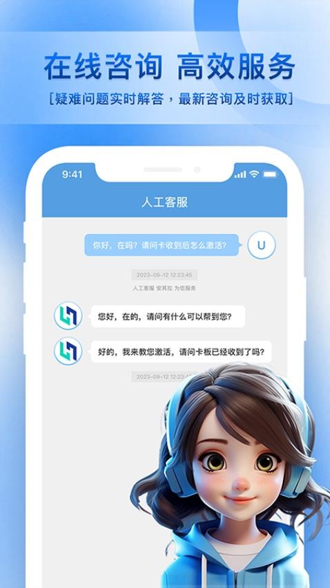 互联通讯appv1.1.4