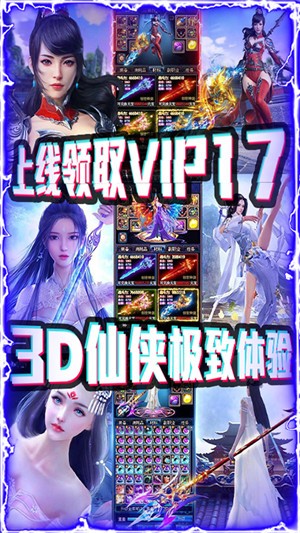 笑傲仙途内购版v1.1.1