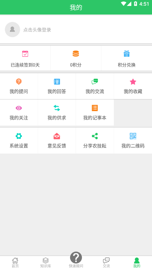 农技耘3.3.2