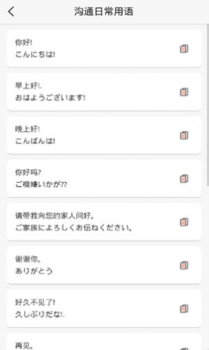 口袋日語學習appv1.5.7