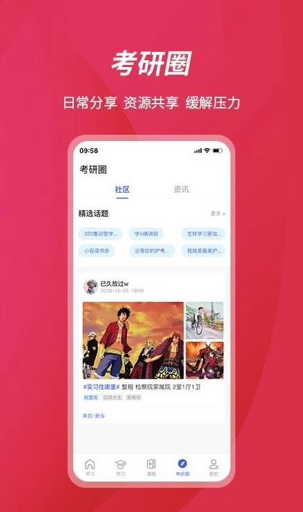 百文考研app 2.0.5.12.0.5.1