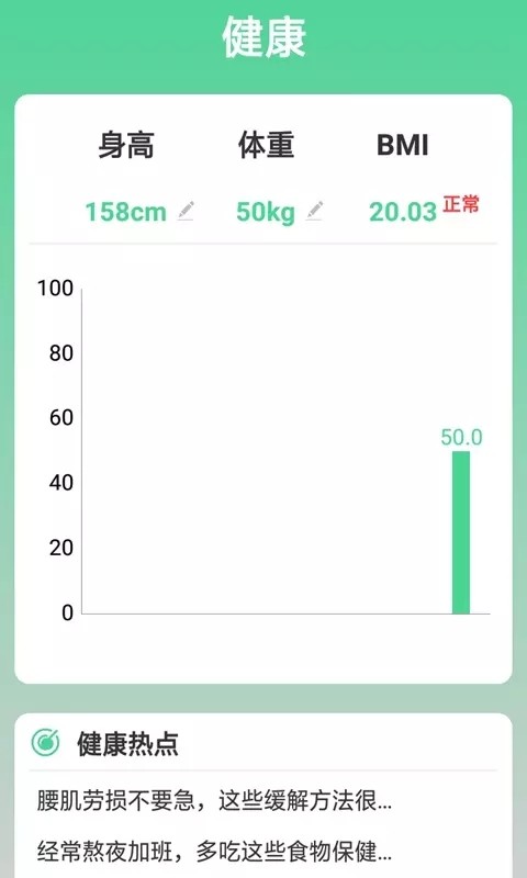 熊猫走路多app2.1.7
