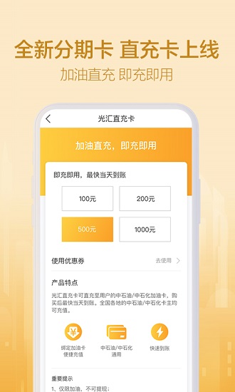 光汇云油app7.9.2