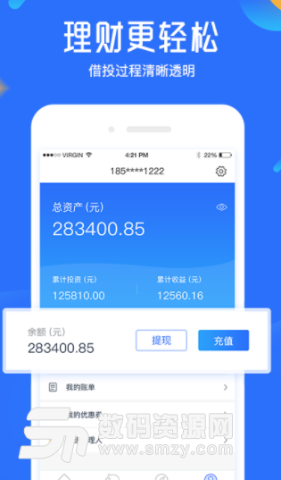 汇通金服app安卓版