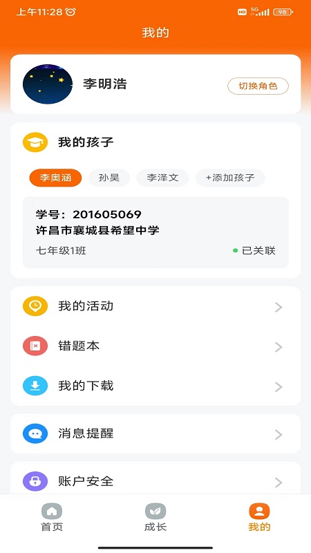 豫学通app软件1.37.0