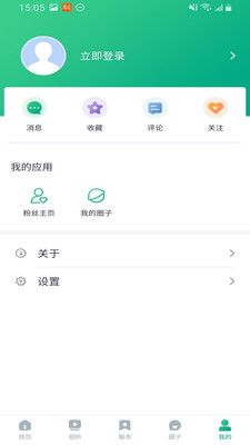 成华发布多媒体新闻资讯app手机安卓最新版 v1.0.1v1.1.1