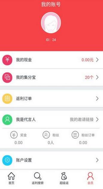 省钱马甲app介绍