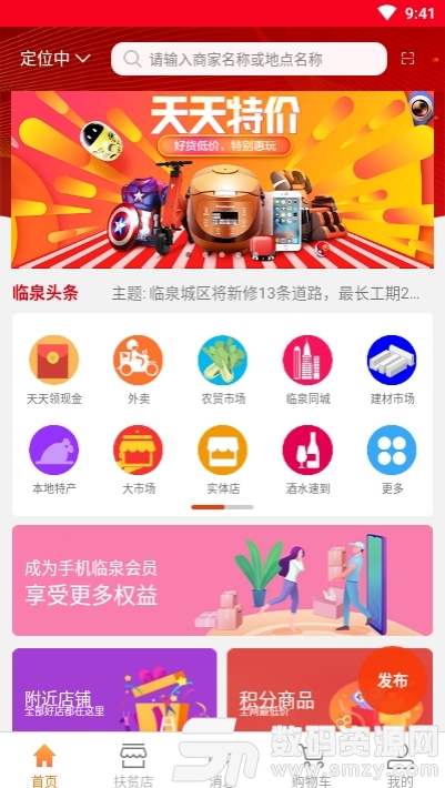 百筐易购app官方版
