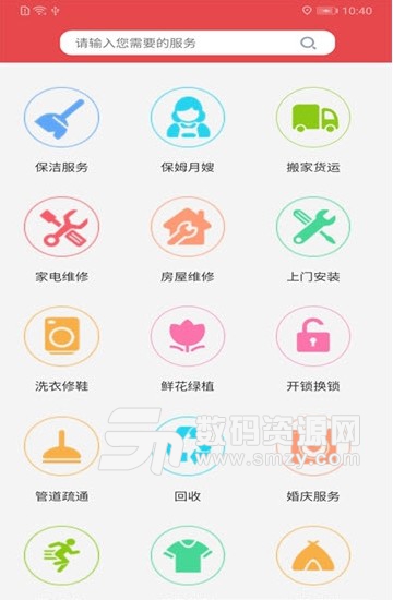 非凡管家app