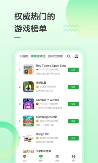 豌豆莢手機助手app8.2.7