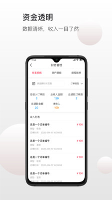 千尾商家版appv1.0.0