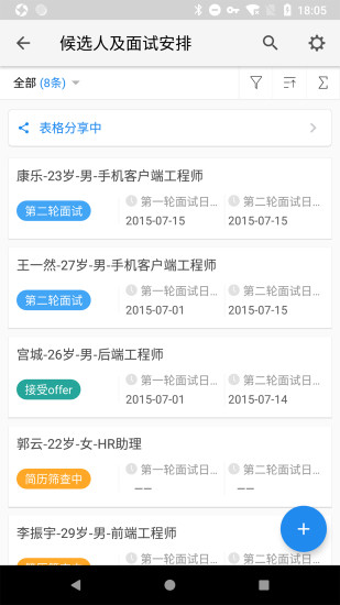 夥伴雲app4.6.6