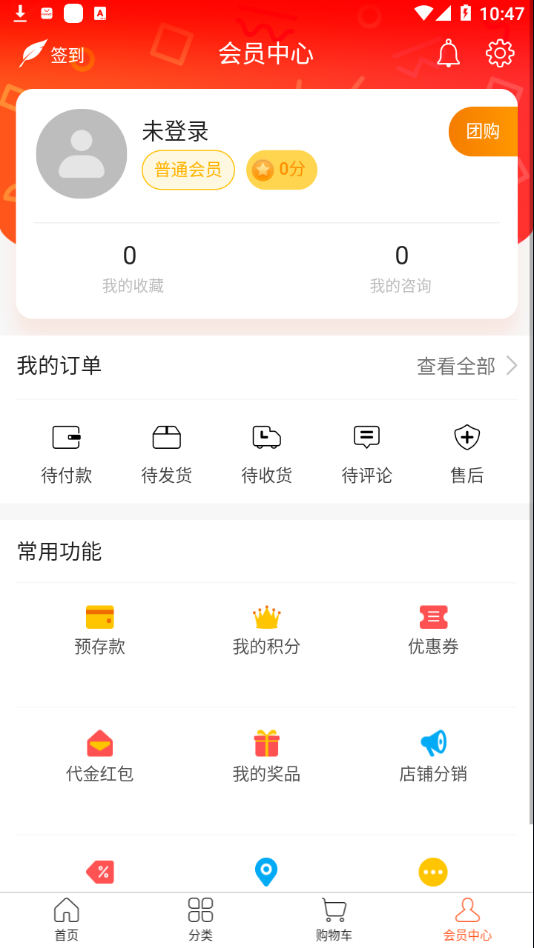 西子渔具城v3.86