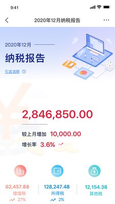 易控税0.9.7.10.9.7.1