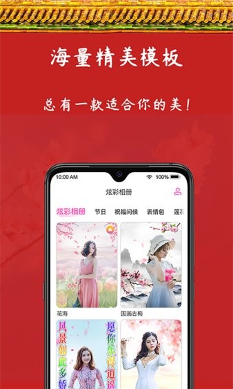 炫彩表情包app2.6.1