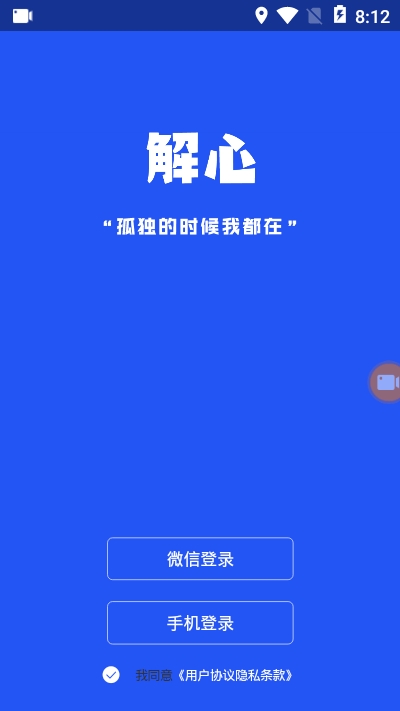 解心appv0.0.46