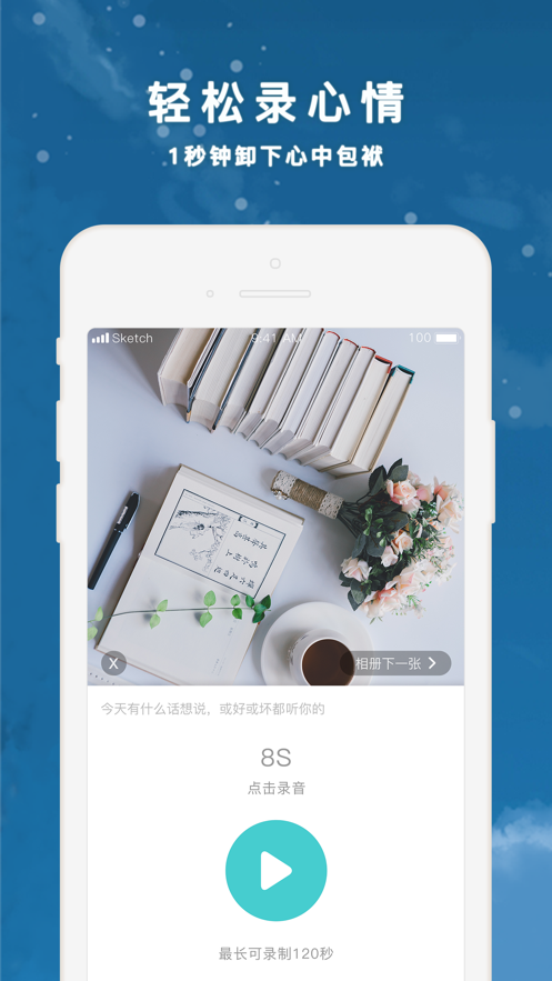 声昔APPv3.9.1