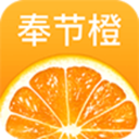奉节橙安卓版(脐橙购物平台) v1.0.0 手机版