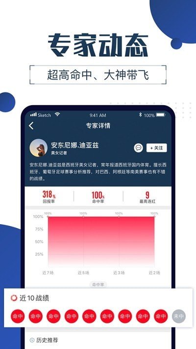 球大师v2.9.0