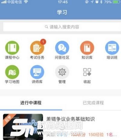 支付学院app正式版特色