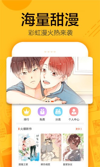 蜗牛漫画免费v1.5.6