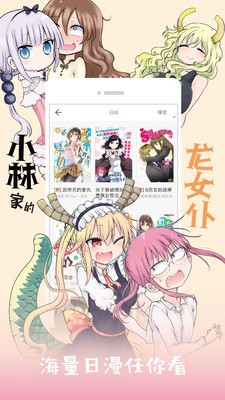 苞米漫画v1.3