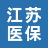 江苏医保生活医疗app4.4