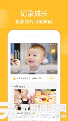 亲宝宝手机版