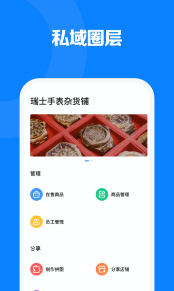 见臻增长神器软件v1.4.0