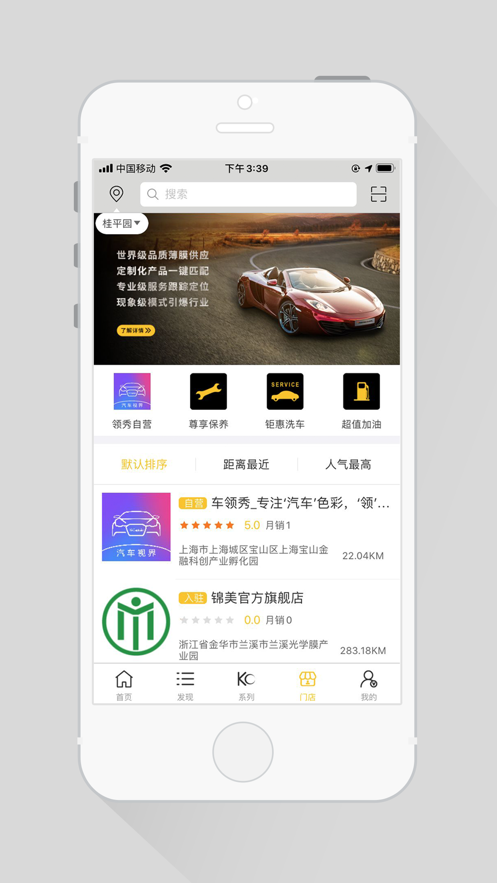 车领秀app(汽车改装)1.3.0