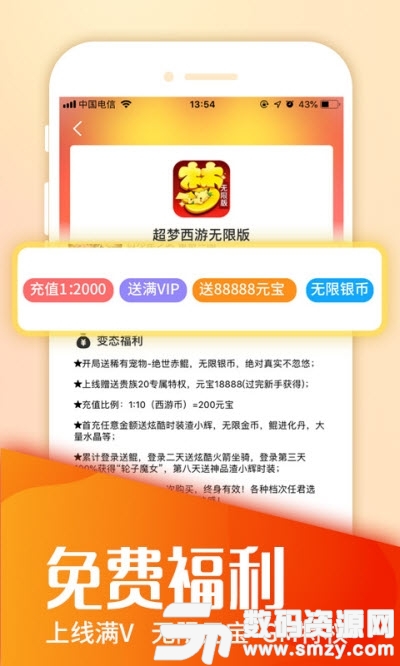 福利手游app(攻略秘籍盒子)官方版