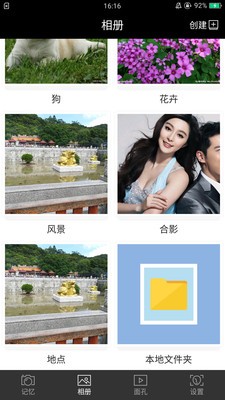 每忆相册v2.2.34