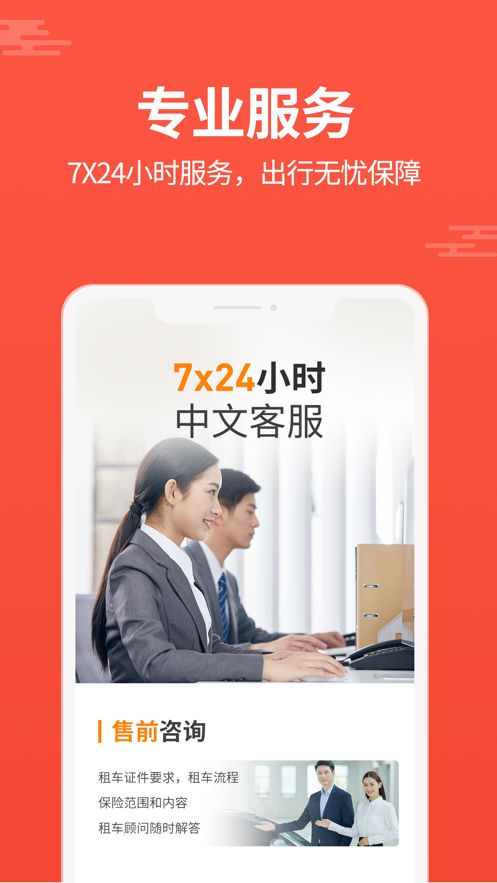 大方租车app官方版v2.5.8