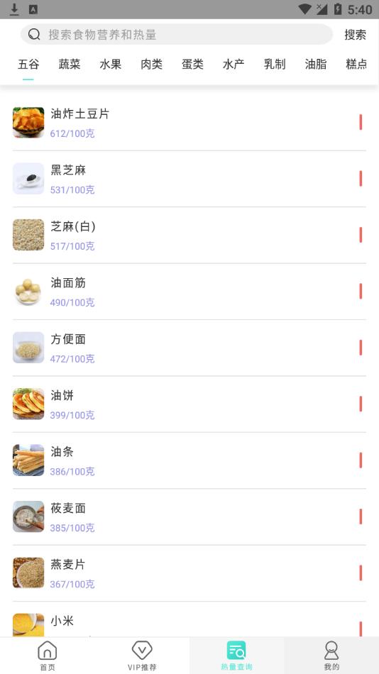 瘦身食谱app1.3