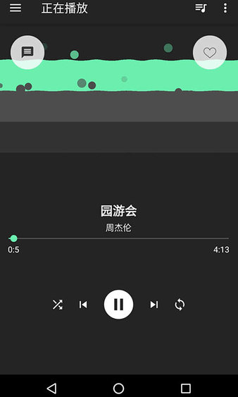 音效增强大师中文版7.1.0