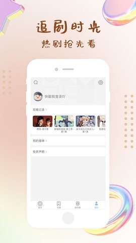 橘子私人影视v1.5.0