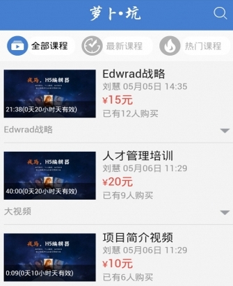 萝卜邦Android版截图