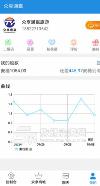 众享通赢商家APP最新版