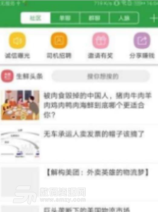 九本生鲜app