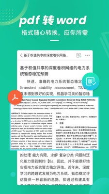 爱学术v2.7.1