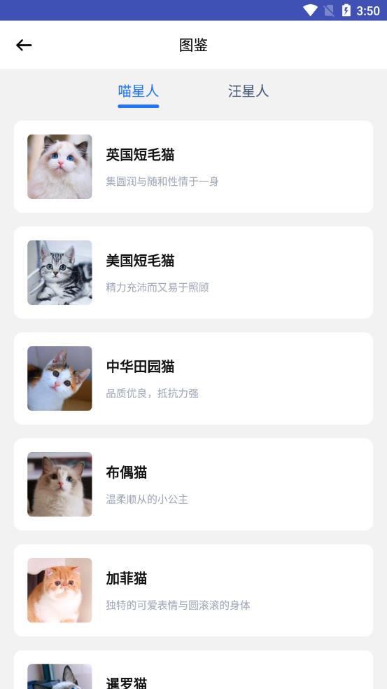 万能宝宠物app2.7