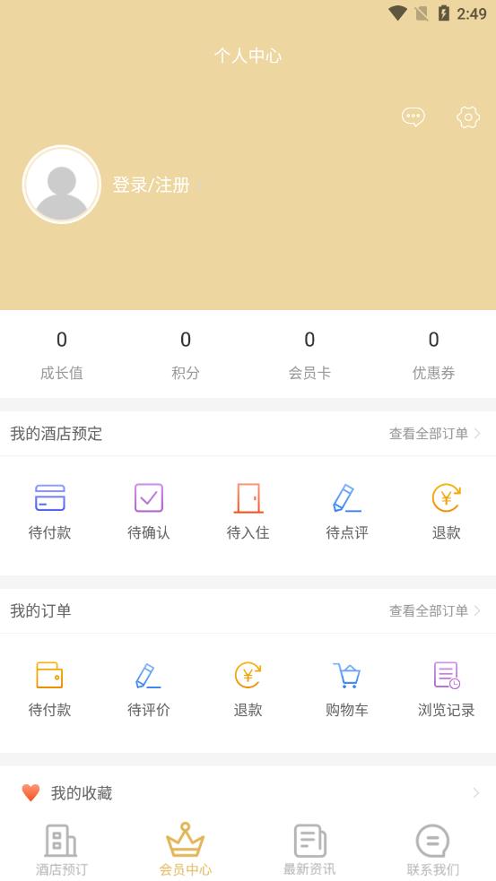 爵住会app10.6.2