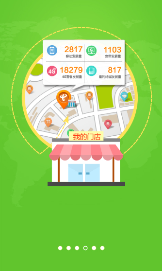 电信翼管店v1.11.37