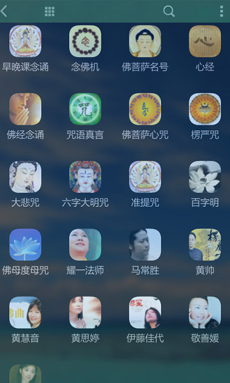 子聽佛APPv3.4.4