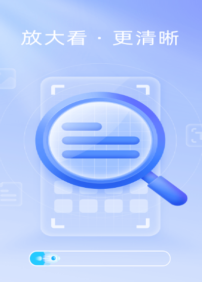 放大镜超清版app 1