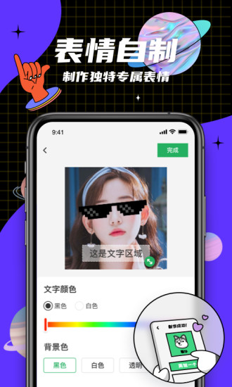 键多多输入法8.3.0.0