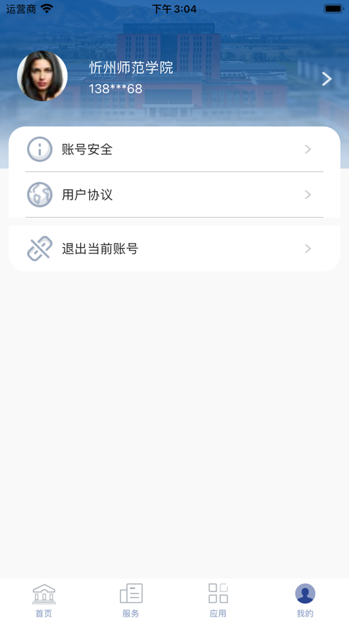智慧忻师app1.0.0.2.1