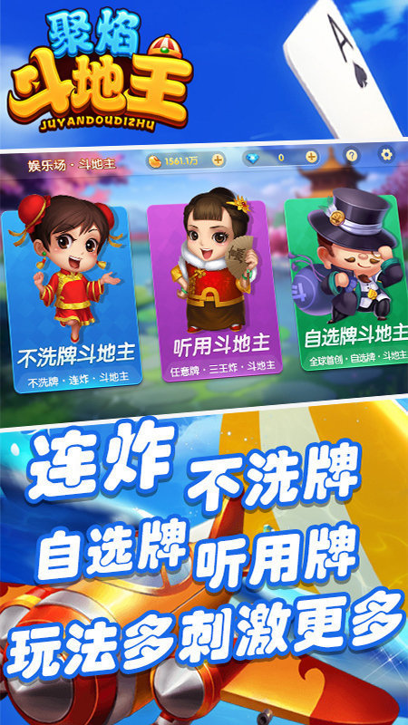 尊龍鬥地主人氣iOS1.3.3