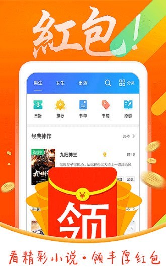 搜书宝免费小说v4.9.0