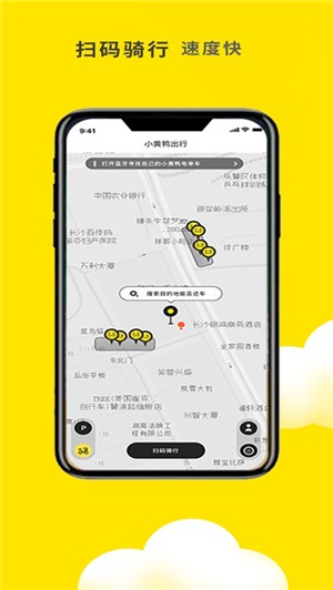 小黄鸭共享appv1.4